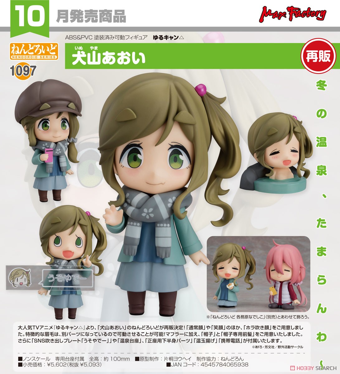 <Preorderถึง 8/5/2021> เปิดรับPreorder #มัดจำ 300 บาท Nendoroid Aoi Inuyama (PVC Figure)