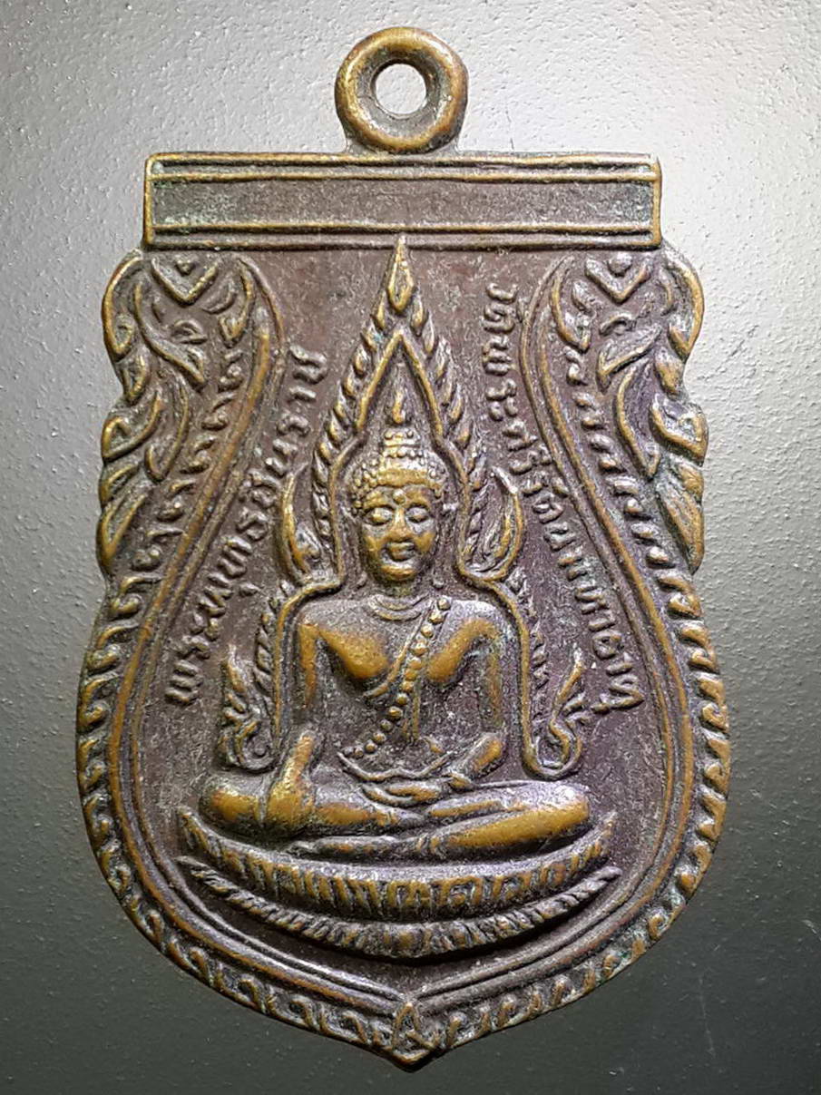 รหัสสินค้า เหรียญพระพุทธ 2528 เหรียญเสมาพระพุทธชินราช วัดพระศรีรัตนมหาธาตุ จังหวัดพิษณุโลก ธรรมพัฒนาหนเหนือ สร้างปี 2527 พระรายการนี้ให้เช่าบูชาแล้ว