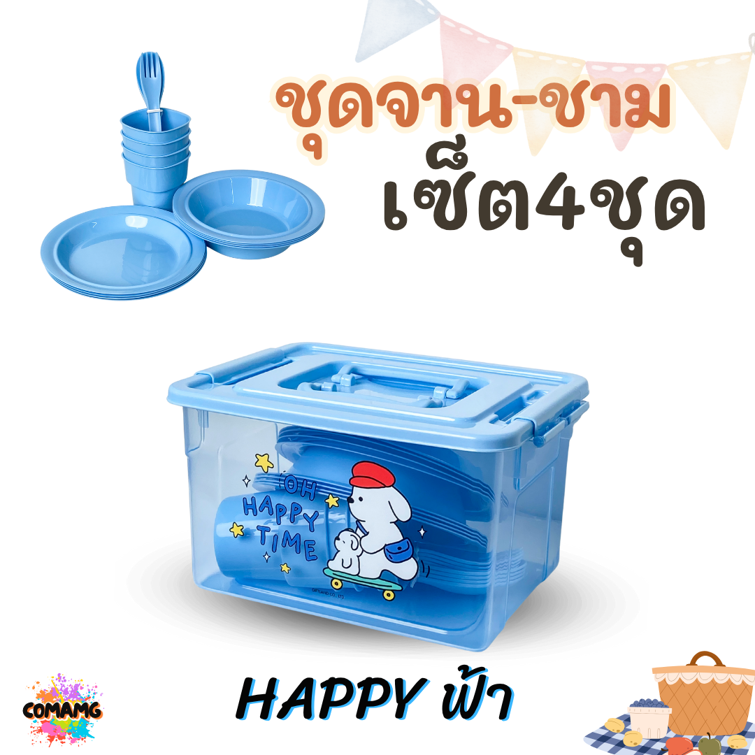 เซ็ตจานชามปิคนิค ชุดปิคนิค พร้อมกล่องใส่หูหิ้วพกพา ลายลิขสิทธิ์แท้