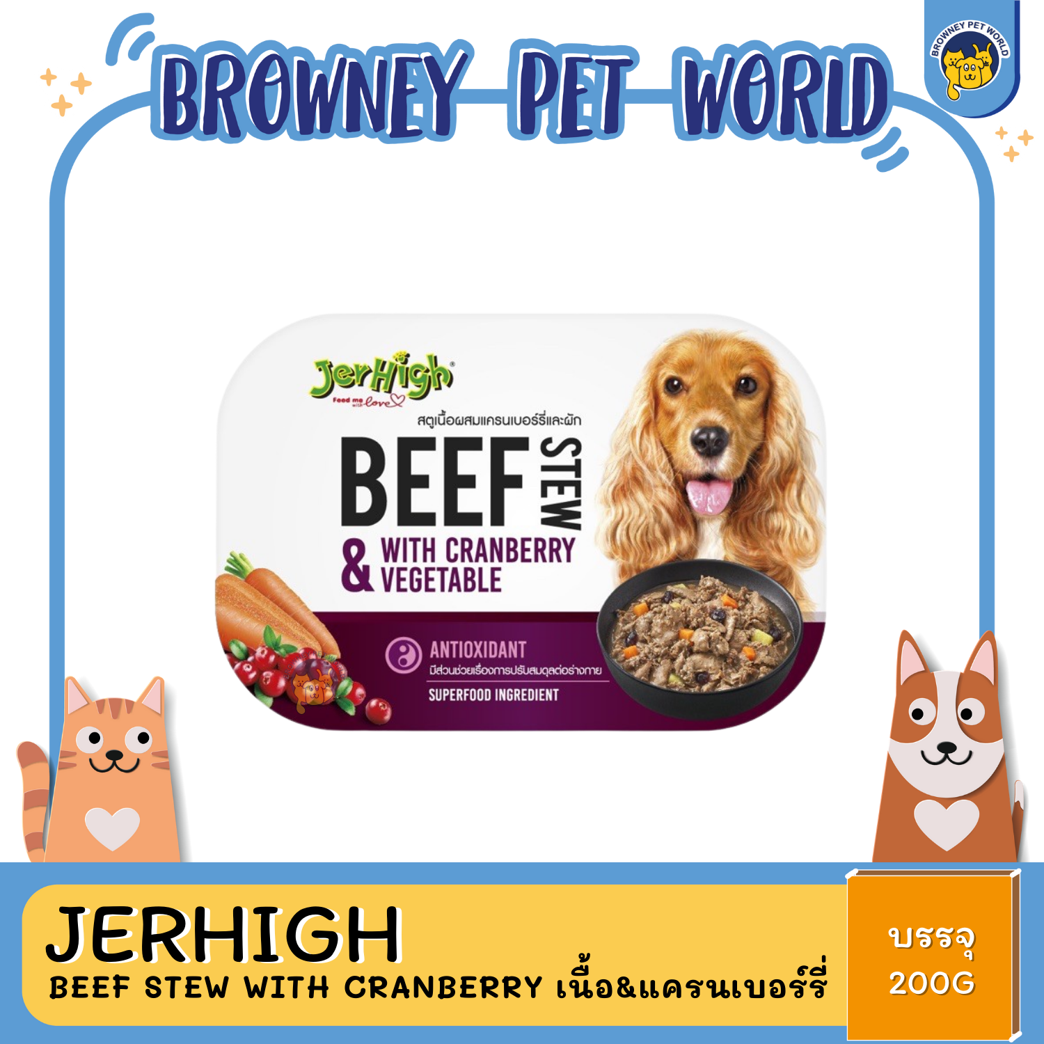Jerhigh Super Food Stew Premium Grade เจอร์ไฮ อาหารเปียกเกรดพรีเมี่ยม ซุปเปอร์ฟู้ดสตูว์ บรรจุถ้วย 200g