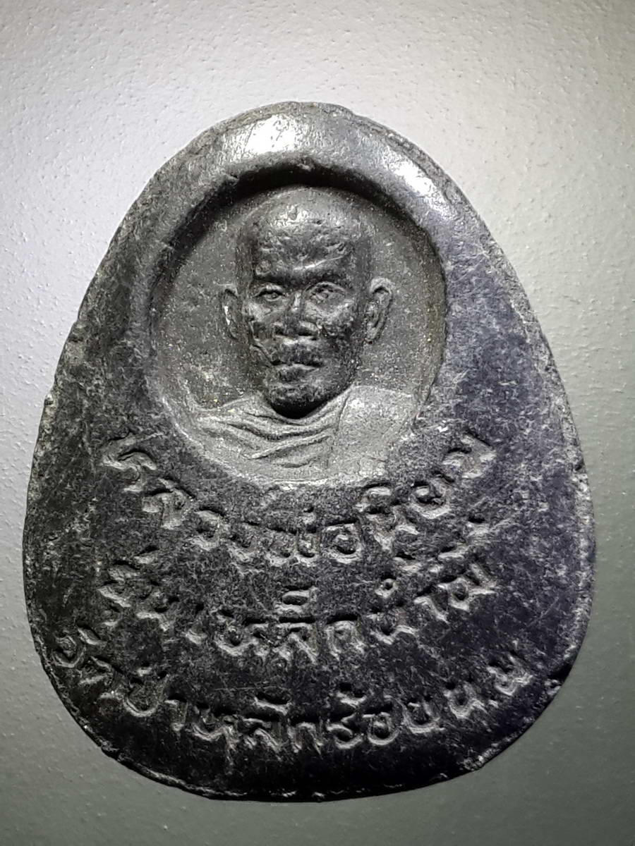 รหัสสินค้า พระปิดตา ทั่วไป 223 พระปิดตาเนื้อผงใบลานผสมแร่เหล็กน้ำพี้ หลวงพ่อนิยม วัดป่าหลักร้อย จังหวัดนครราชสีมา รุ่นเหล็กน้ำพี้