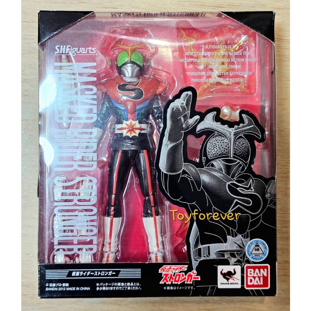 S.H.Figuarts SHF Rider Stronger JP