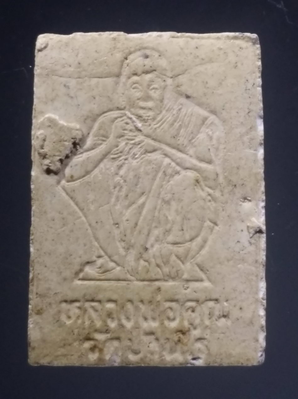 รหัสสินค้า พระปิดตาทั่วไป 275 พระปิดตา หลวงพ่อคูณ วัดบ้านไร่ อำเภอด่านขุนทด จังหวัดนครราชสีมา ไม่ทราบปีที่สร้าง