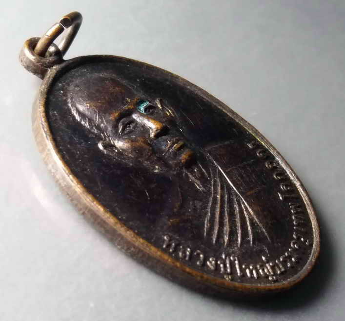 รหัสสินค้า เหรียญคณาจารย์ 370 เหรียญหลวงปู่ใหญ่บรมครูเทพโลกอุดร วัดป่าทุ่งกุลาเฉลิมราช อำเภอเกษตรวิสัย จังหวัดร้อยเอ็ด ที่ระลึกในการสร้างพระบรมธาตุเจดีย์ศรีทศพลญาณ