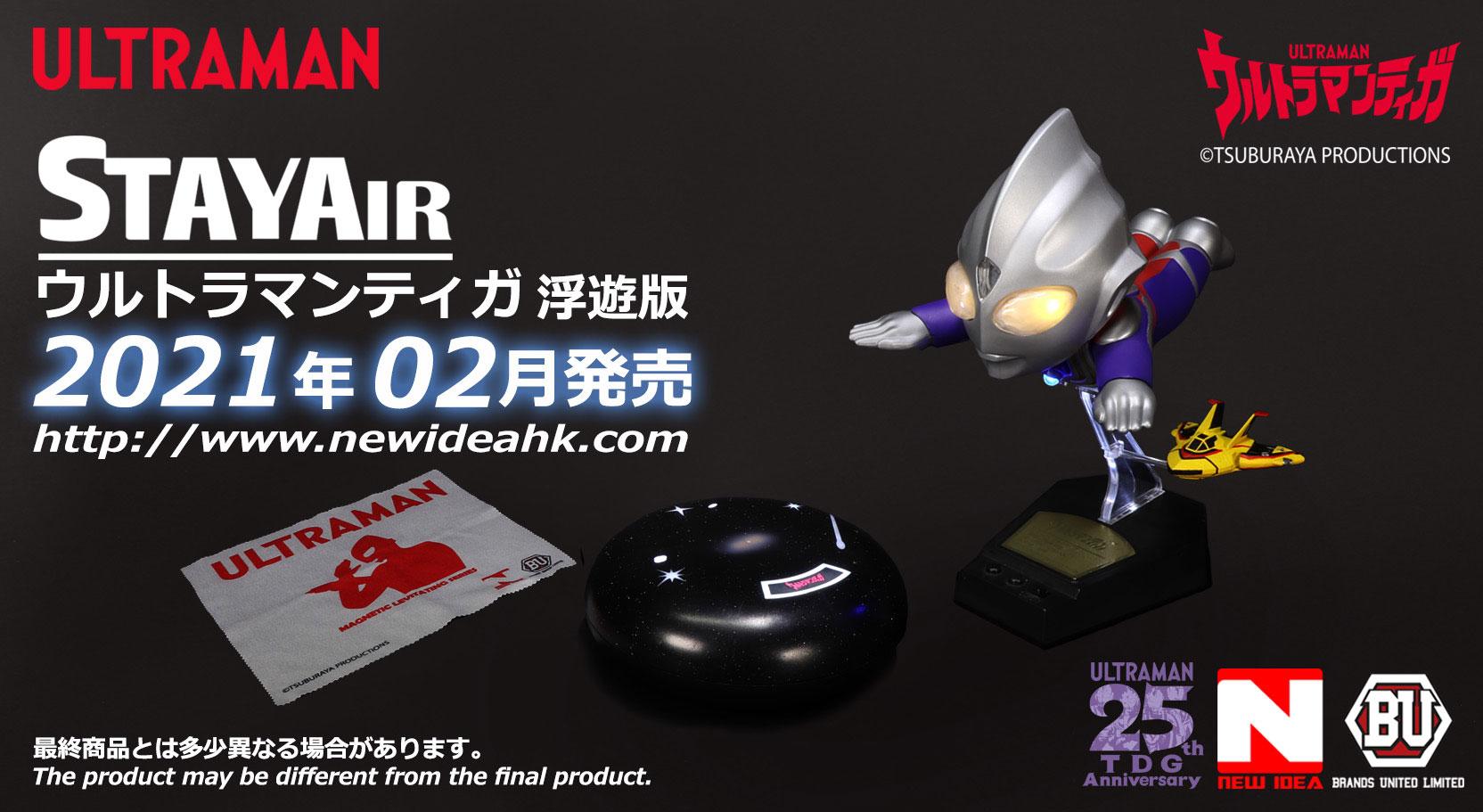 🔔เปิดรับPreorder มัดจำ 500 บาท Ultraman TIGA STAYAIR Floating ver.