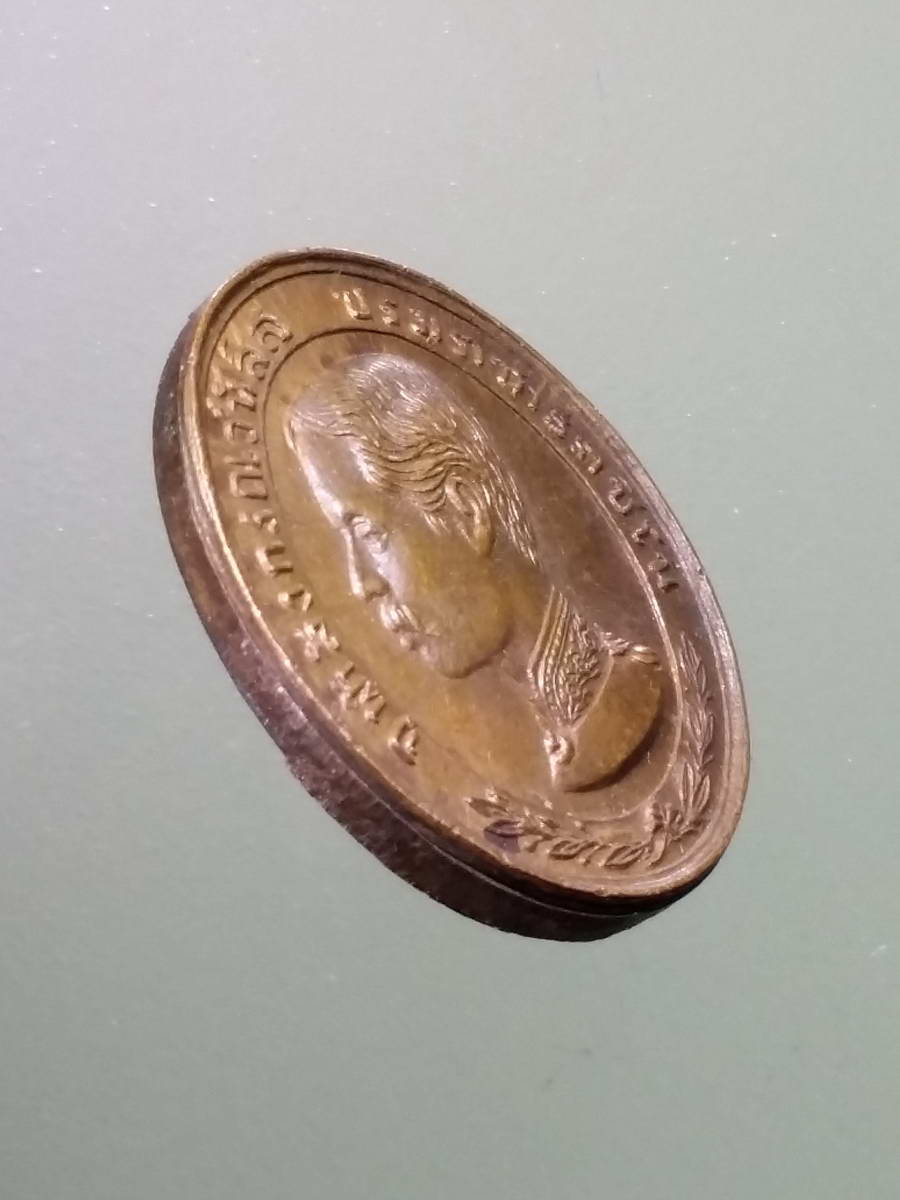 รหัสสินค้า พระมหากษัตริย์ และบุคคลสำคัญ 255 เหรียญรูปไข่เล็ก รัชกาลที่ 5 สมเด็จพระจุลจอมเกล้าเจ้าอยู่หัว จุฬาลงกรณ์บรมราชาธิราช ตอกโค๊ต ไม่ทราบที่