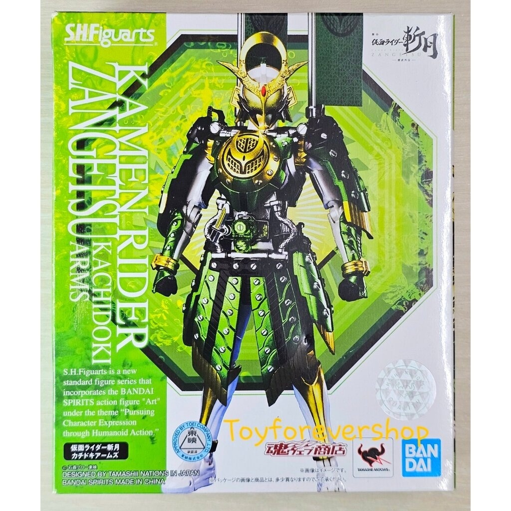 SHF Zangetsu Kachidoki Arms JP