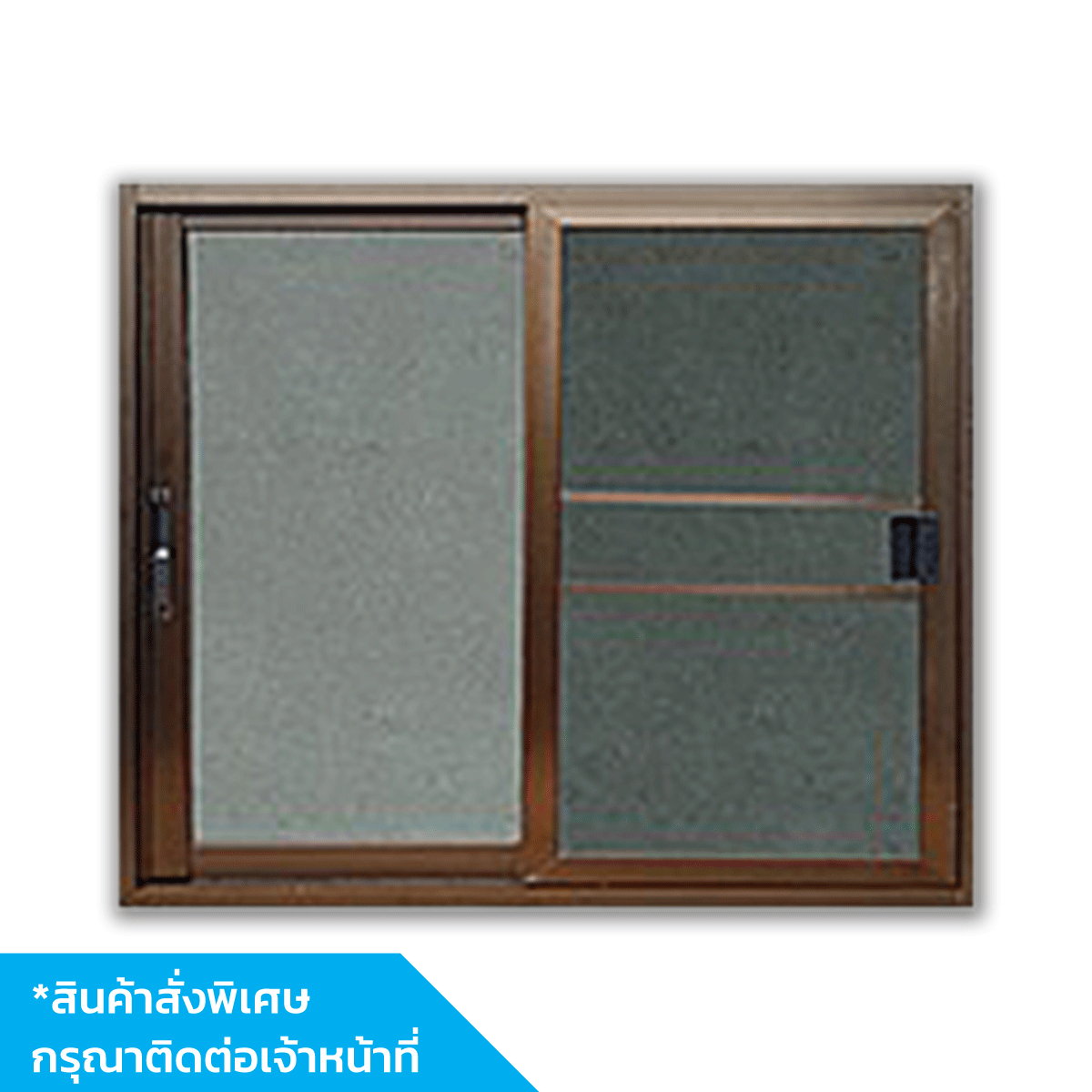 KPA232 ชุดหน้าต่างอลูมิเนียม สีชา+มุ้ง 122x105