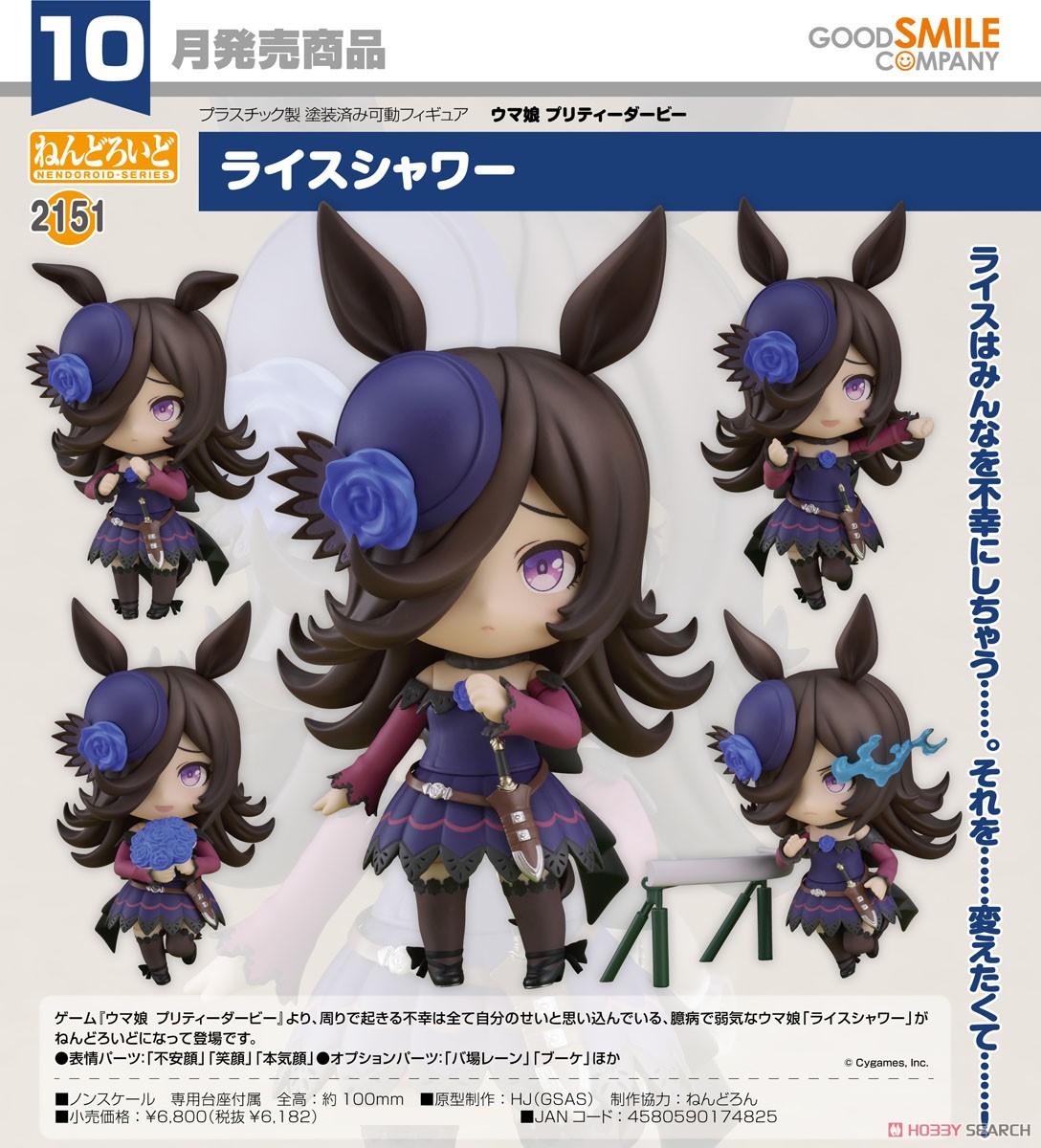 <Preorderถึงวันที่ 3/7/2023 > เปิดรับPreorder #มัดจำ 500 บาท Nendoroid Rice Shower (PVC Figure)