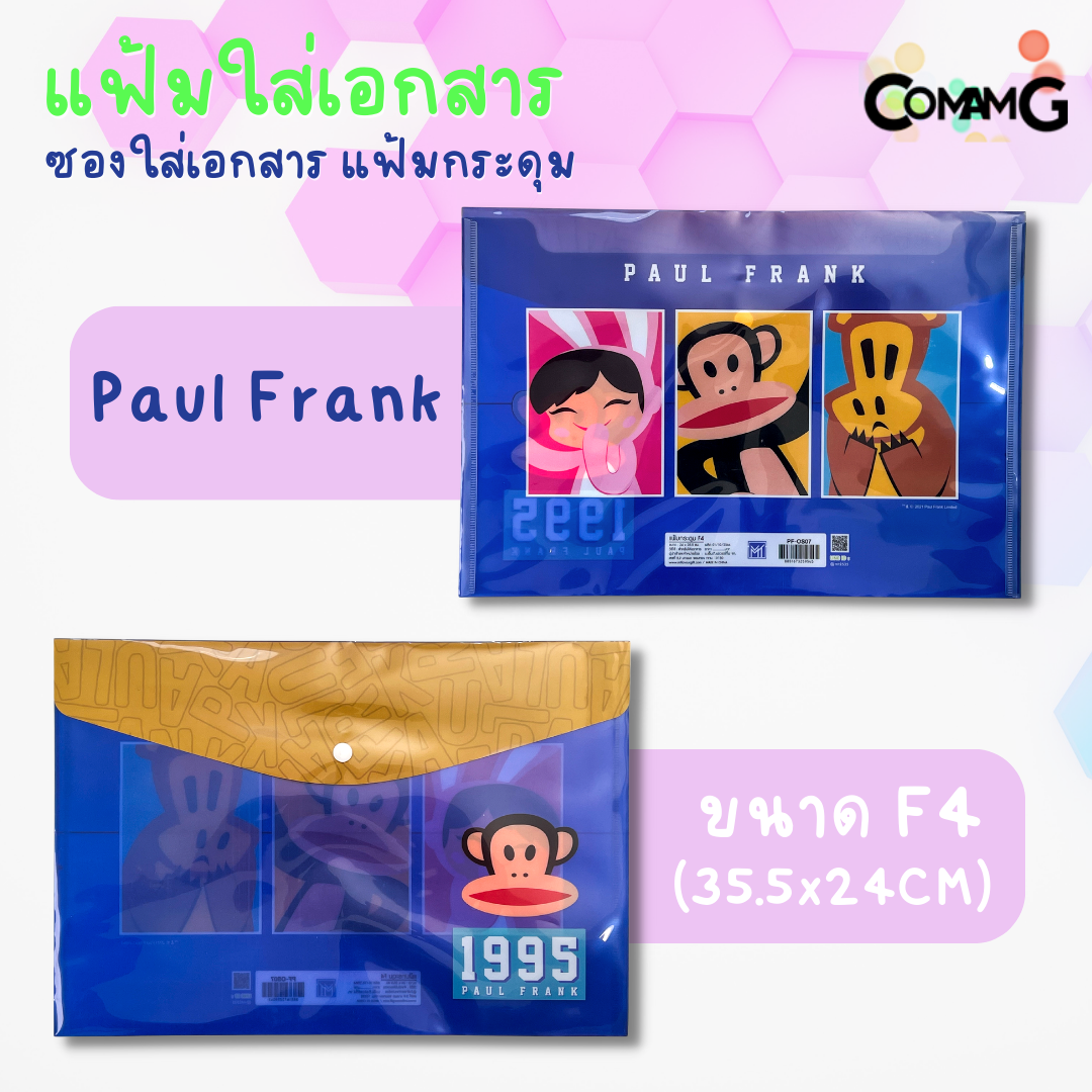 แฟ้มเอกสาร ซองเอกสาร แฟ้มกระดุม ขนาดF4 ลายการ์ตูนน่ารัก ลิขสิทธิ์แท้ 35.5x24CM