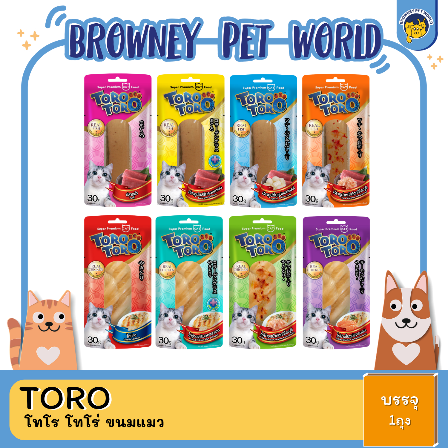 Toro Toro โทโรโทโร่ขนมแมว ขนาด 30G