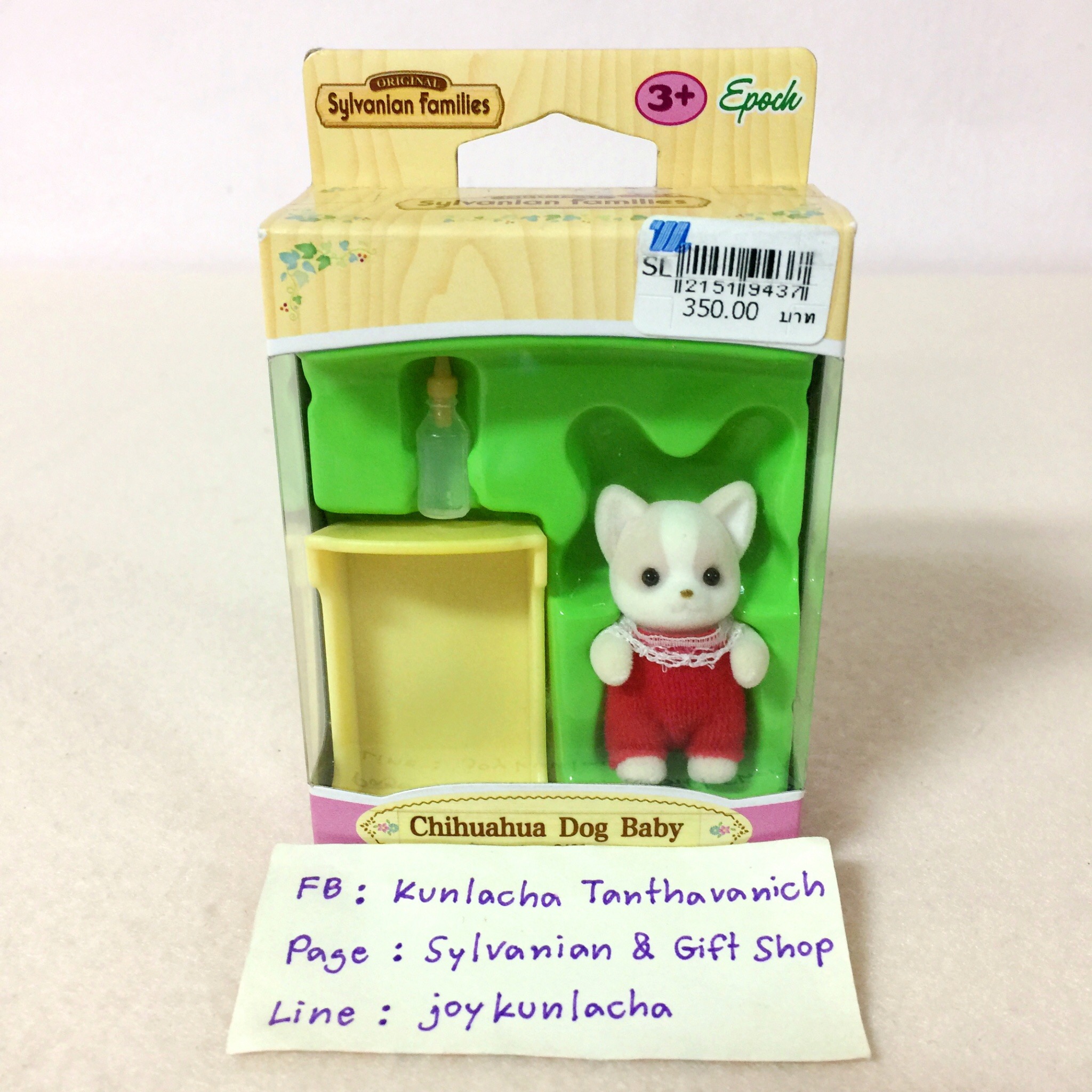 ตุ๊กตาเบบี้หมาน้อยชิวาว่า ซิลวาเนียน Chihuahua Dog Baby : Sylvanian Families