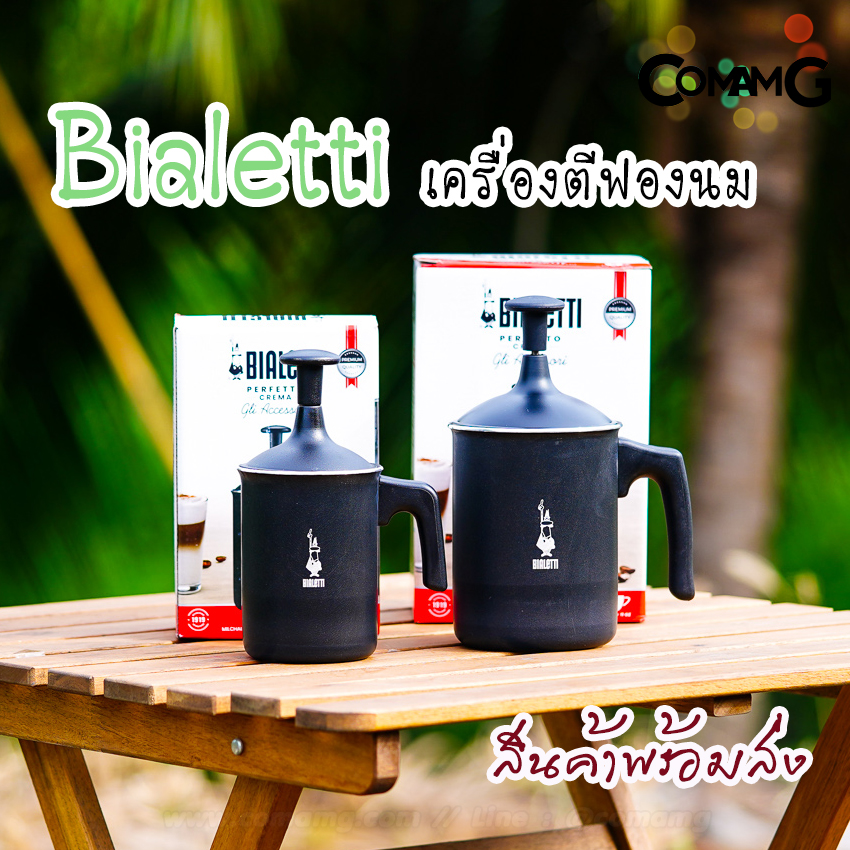 BIALETTI เครื่องตีฟองนมBialetti ที่ตีฟองนม TUTTO CREAMA สินค้าพร้อมส่ง