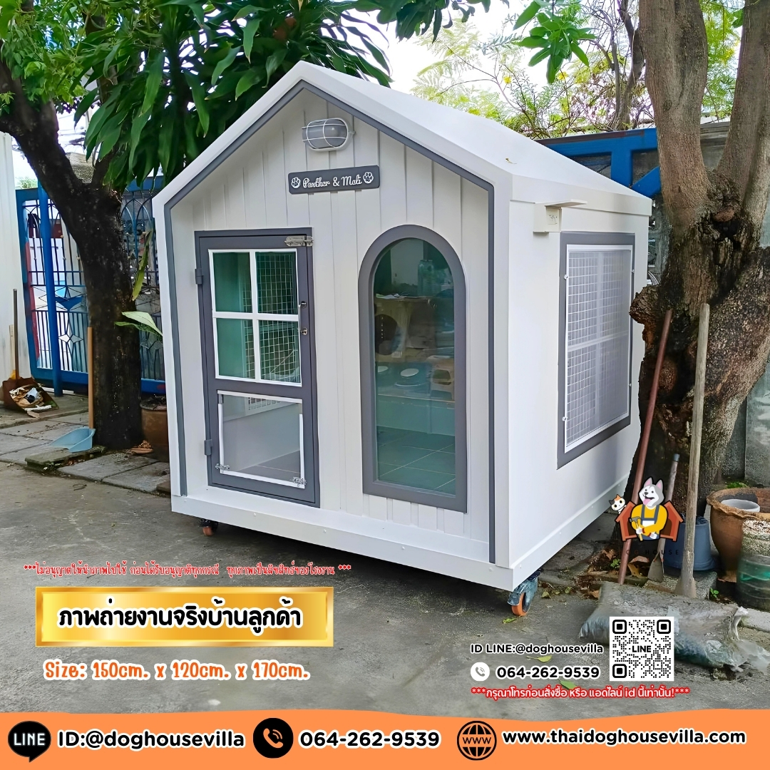บ้านหมา บ้านแมว DogHouseVilla ขนาด 150x120x170