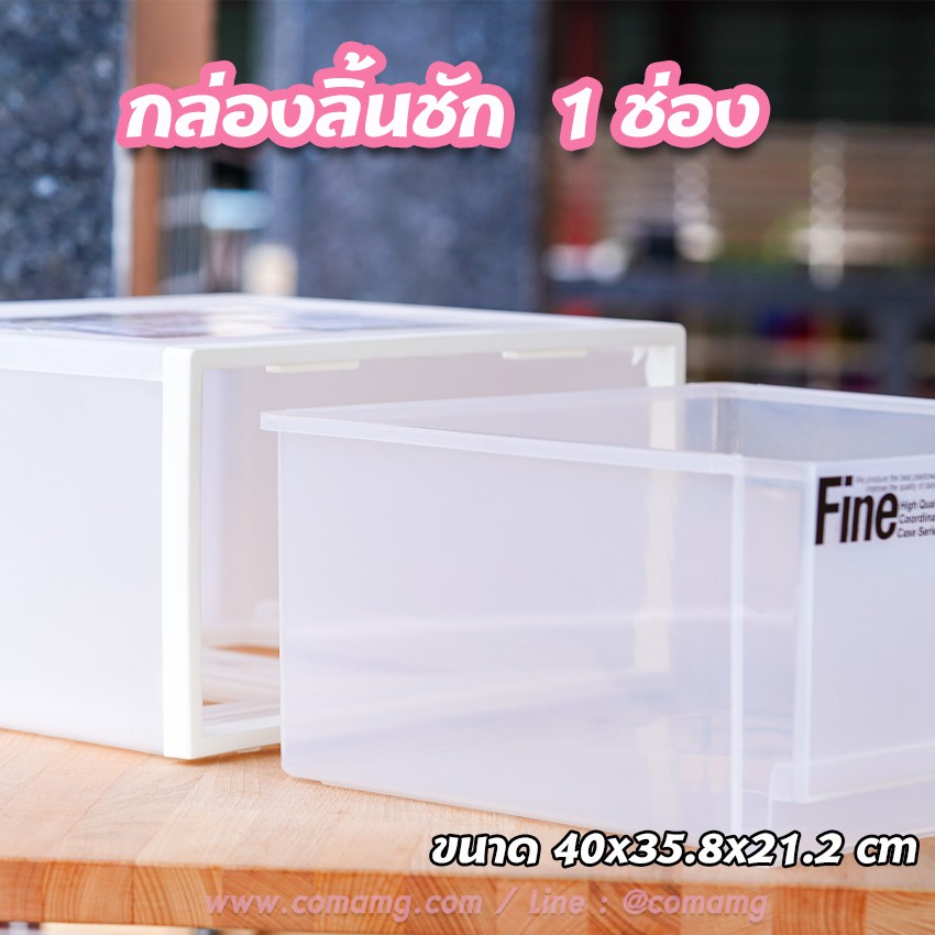 🗄 กล่องลิ้นชัก 🗄 Keyway สามารถซ้อนกันได้ แบบ 1 ช่อง Keyway CK-71 สำหรับเก็บของ จัดระเบียบ