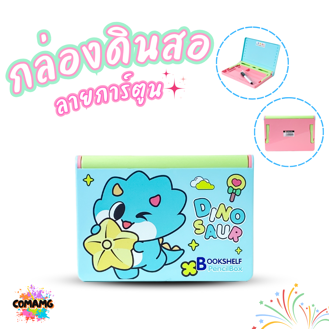 กล่องดินสอพลาสติก ตั้งมือถือและสมุดได้ ขนาดA5 ใส่ของได้เยอะ รุ่น KM-8113 สีสันสดใส ใส่เครื่องเขียน พร้อมส่ง ออกบิลได้