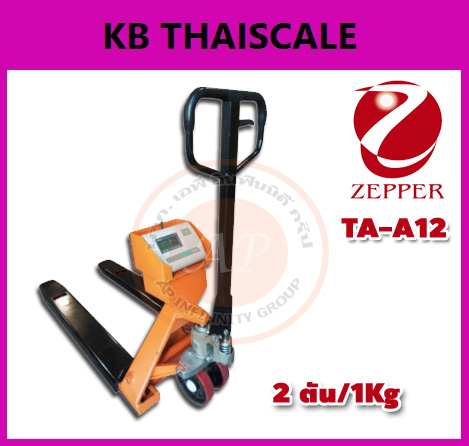 เครื่องชั่งรถยกพาเลท ยี่ห้อ ZEPPER รุ่น TA-A12 (Hand Pallet Scale) เครื่องชั่งน้ำหนักสินค้ารถพาเลท เครื่องชั่งรถพาเลท 2ตัน ค่าความละเอียด 1kg