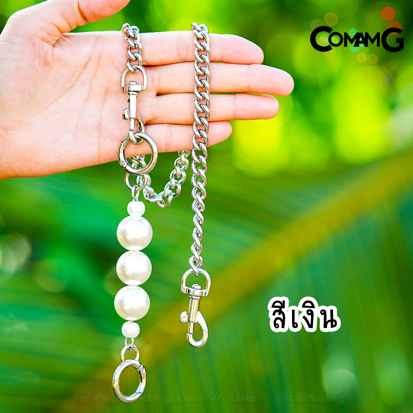 สายกระเป๋า สายสั้นสะพายไหล่ โซ่+มุุก โซ่ต่อมุก พร้อมส่ง