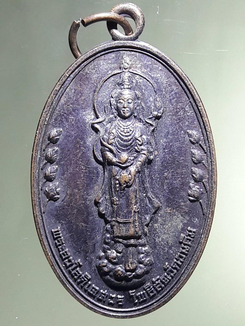 Antig FB 12939 เหรียญพระอวโลติเกศวร พระโพธิสัตว์กวนอิม สมาคมวัฒนธรรมวัดพุทธไทยจีน สร้างปีคริสตศักราช 2008