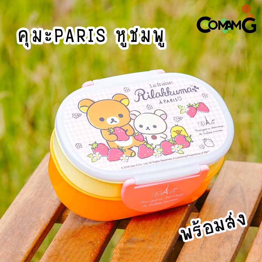 กล่องข้าวเด็ก ลายการ์ตูน กล่องใส่อาหาร2ชั้น ลิขสิทธิ์แท้100%