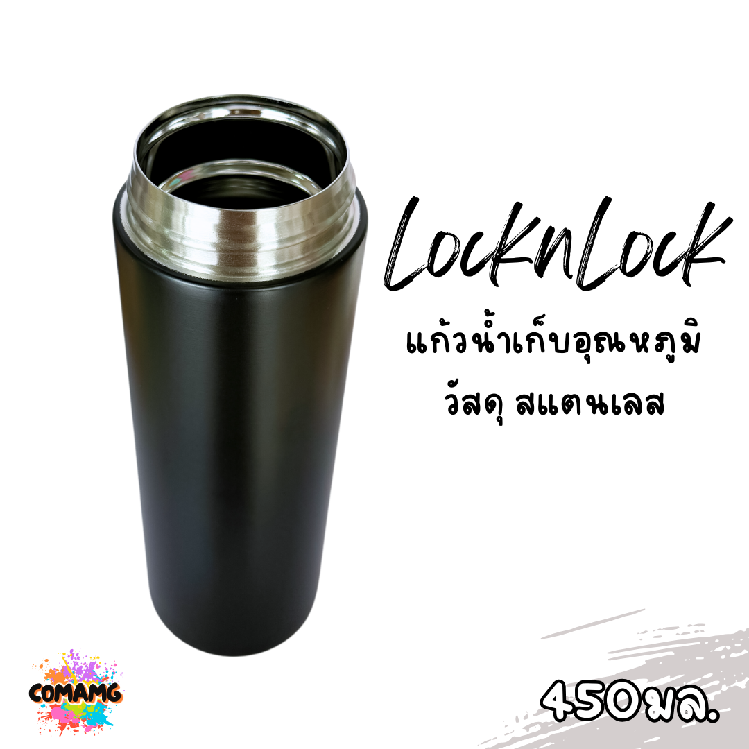 แก้วน้ำLocknLock เก็บความเย็น ความจุ450 ml. รุ่น LHC3240 สีดำ