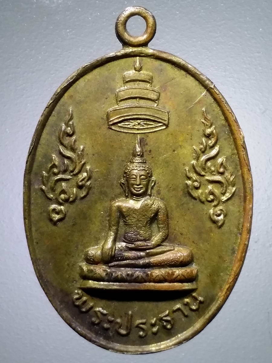 รหัสสินค้า เหรียญพระพุทธ 3030 เหรียญทองฝาบาตรพระประธาน - พระพุทธโสธร วัดบำรุงรื่น คลองสาม ลาดกระบัง ที่ระลึกในการสร้างพระอุโบสถ ปี 2526 พระรายการนี้ให้เช่าบูชาแล้ว
