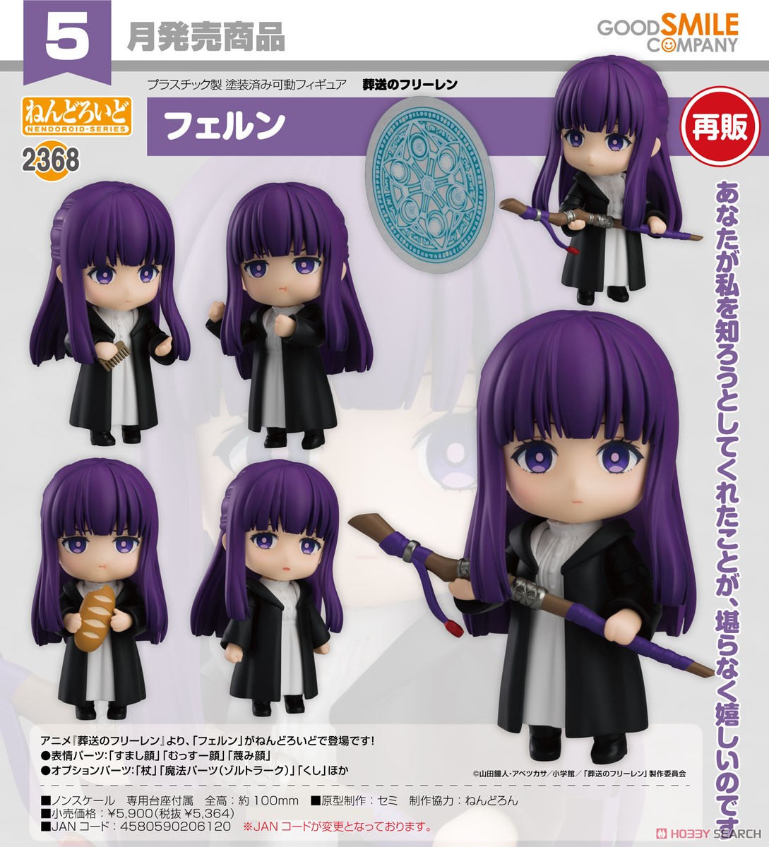 <Preorderถึงวันที่7/2/2025> เปิดรับPreorder #มัดจำ 400 บาท Nendoroid Fern