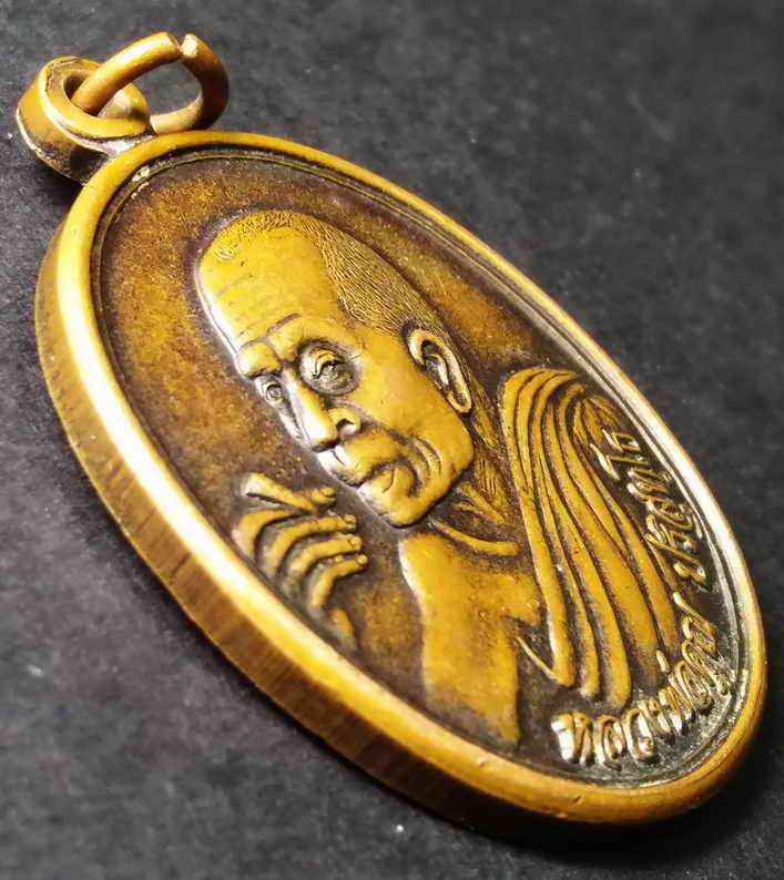 รหัสสินค้า นครราชสีมา 011 เหรียญหลวงพ่อคูณ วัดบ้านไร่ จังหวัดนครราชสีมา รุ่นพิเศษเงินล้าน สร้างปี 2538 สภาพใช้ พระรายการนี้ให้เช่าบูชาแล้ว