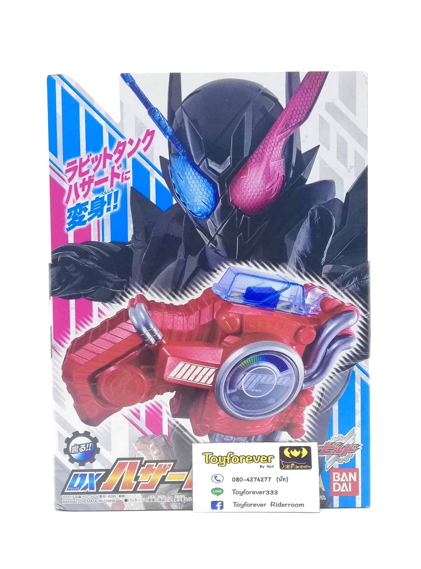 Dx Hazard Trigger ฮาซาดทิกเกอร์ มือ2 สวย ปีกกล่องยับ