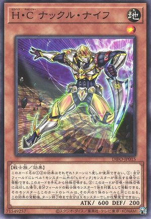 DIFO-JP015 Heroic Challenger - Knuckle Knife