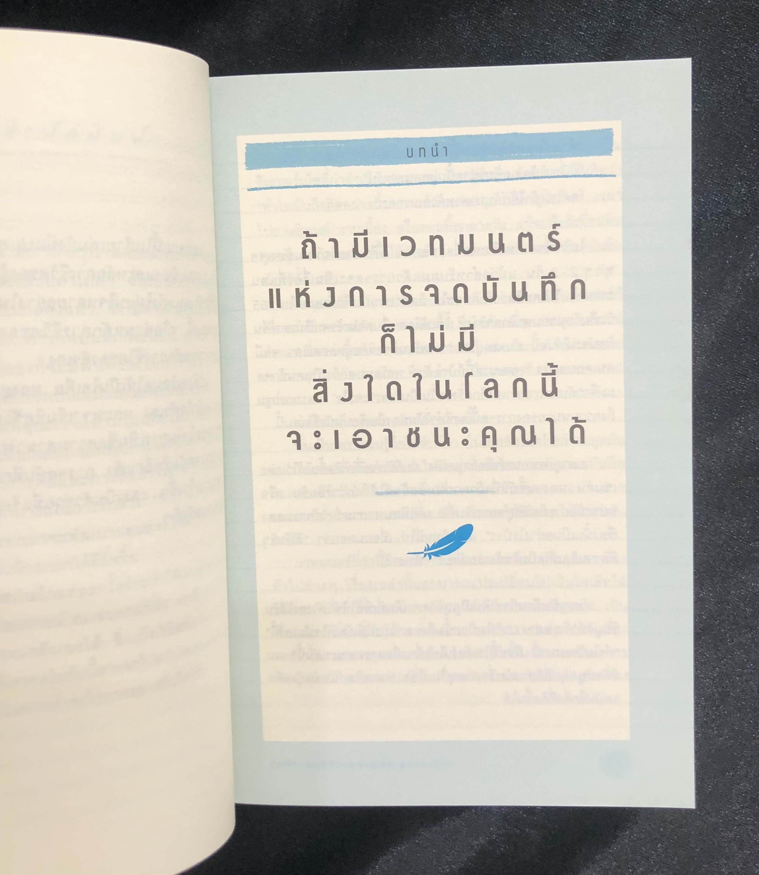 จดโน้ตขั้นเทพเปลี่ยนกระดาษให้เป็นสมองที่สอง