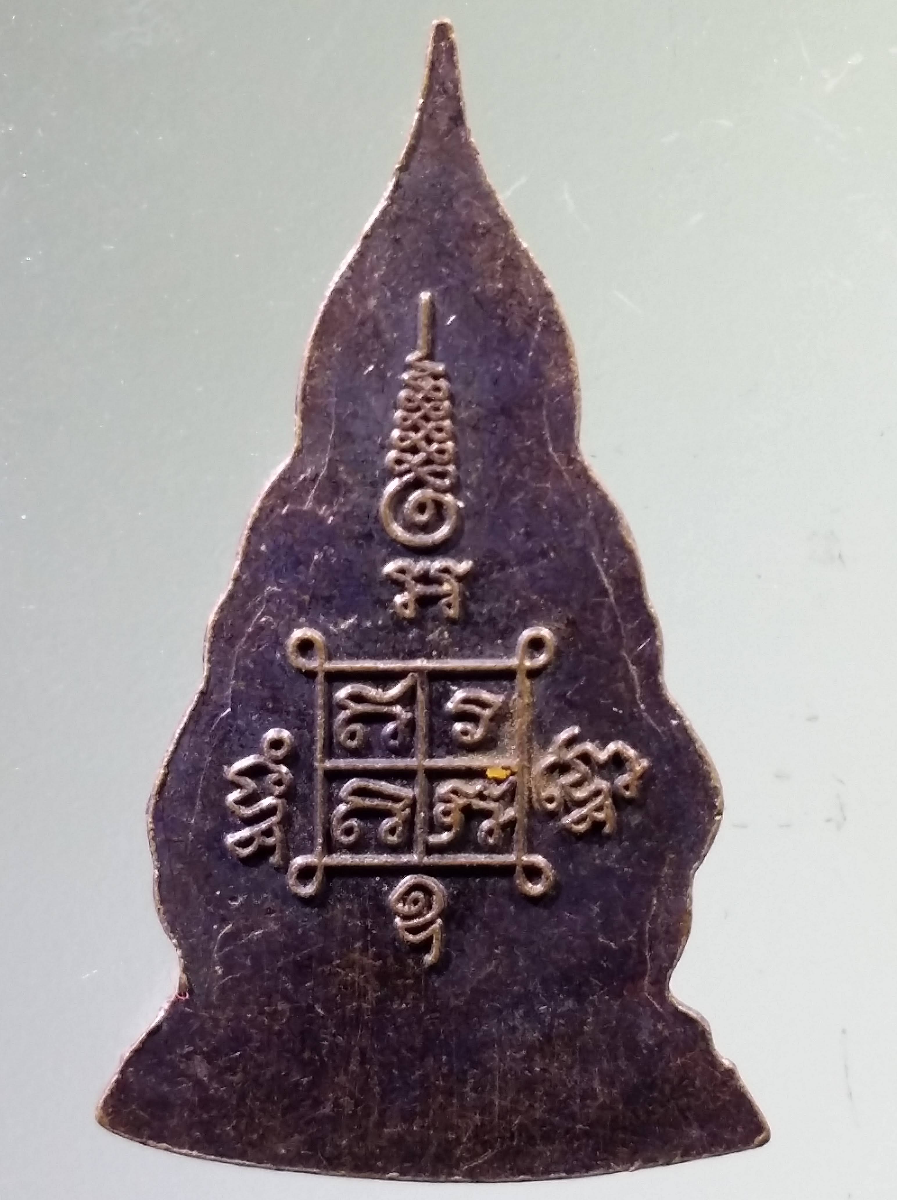 Antig PIM 544 เหรียญพระพุทธหลวงปู่บุญเพ็ง กัปปโก วัดป่าวิเวกธรรม จังหวัดขอนแก่น