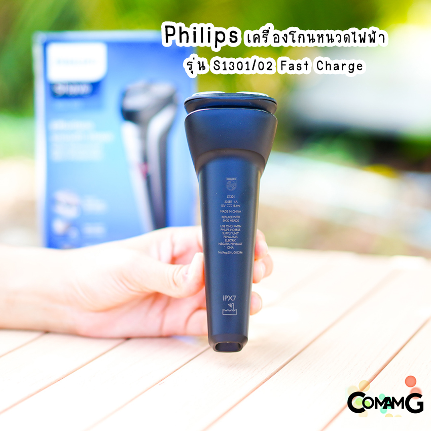 Philips เครื่องโกนหนวดไฟฟ้า S1301/02 ระบบชาร์จเร็ว Shaver series 1000
