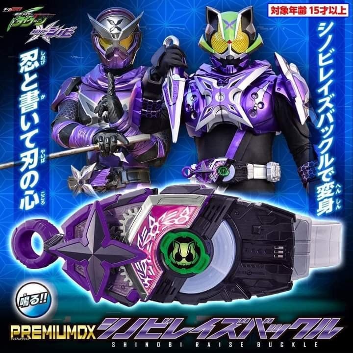 Geats DX Shinobi Buckle💚💜 มือ1 บัคเคิ้ล