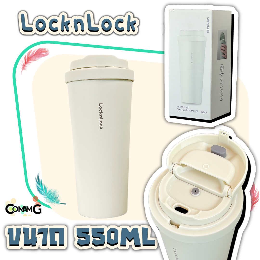 แก้วน้ำเก็บอุณหภูมิ แก้วสแตนเลสเก็บความเย็น-ร้อน Energetic One Touch Tumbler ความจุ 550ml LocknLock รุ่นLHC3249 พร้อมส่ง
