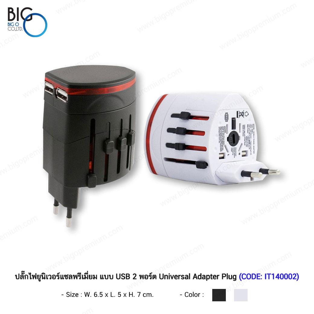 ปลั๊กไฟยูนิเวอร์แซลพรีเมี่ยม แบบ USB 2 พอร์ต Universal Adapter Plug