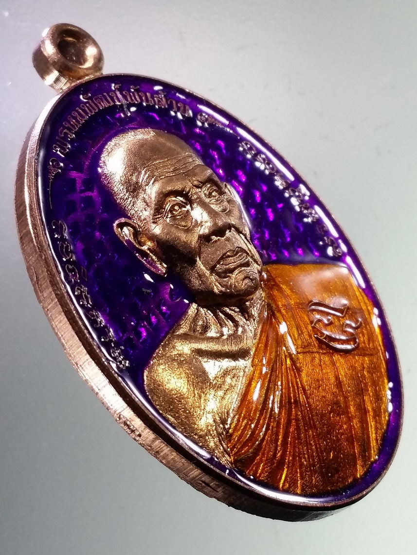 รหัสสินค้า พระมีกล่อง 1875 เหรียญทองแดงลงยารูปไข่หลังพระพรหม หลวงพ่อพัฒน์ ปุญญกาโม วัดห้วยด้วน อำเภอหนองบัว จังหวัดนครสวรรค์ รุ่นพรหมพัฒน์พันล้าน ที่ระลึกสร้างศาลา 100 ปี