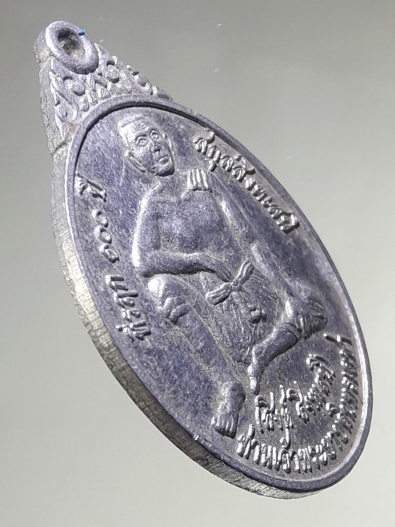 รหัสสินค้า พระมหากษัตริย์ และบุคคลสำคัญ 405 เหรียญอลูมิเนียม ท่านเจ้าพระยาบดินทรเดชา สิงห์ สิงหเสนี ที่ระลึก 100 ปี สกุลสิงหเสนี สร้างปี 2556