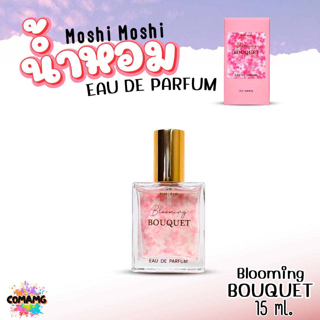 น้ำหอมโมชิโมชิ Moshi Moshi น้ำหอมผู้หญิง กลิ่นหอมละมุน ขนาด 15 ml พร้อมส่ง