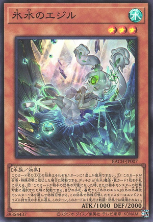 BACH-JP007 Icejade Aegirine