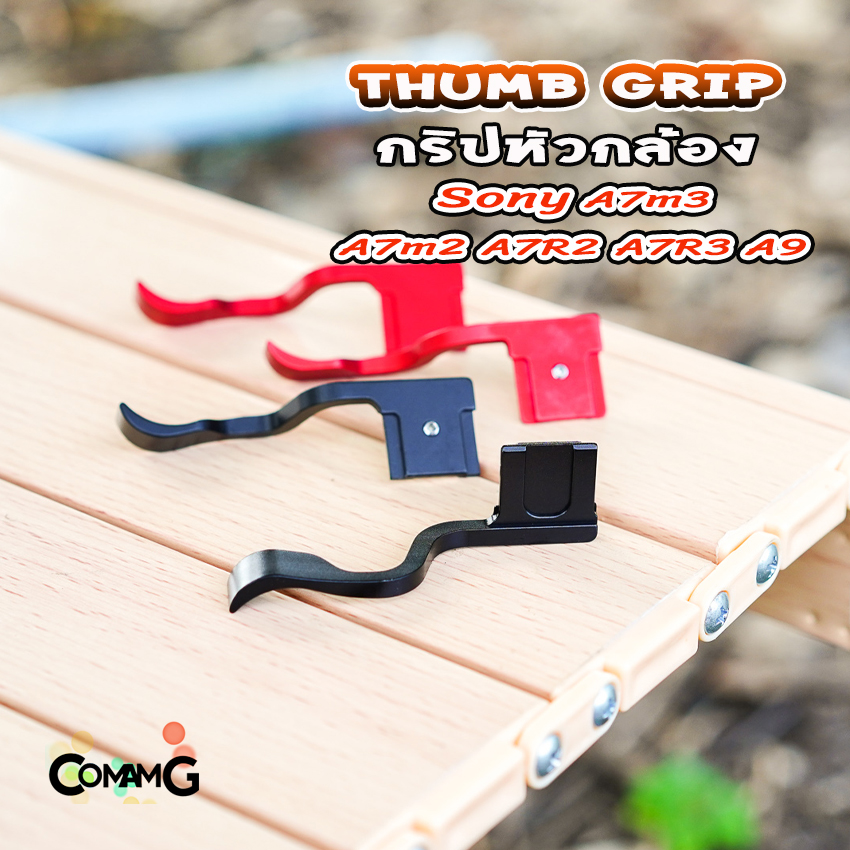 Thumb Up Grip กริบหัวกล้องHot Shoe สำหรับ Sony A7M3 A7m2 A7R3 A9 รองนิ้วโป้ง จับกล้องมั่นคงขึ้น