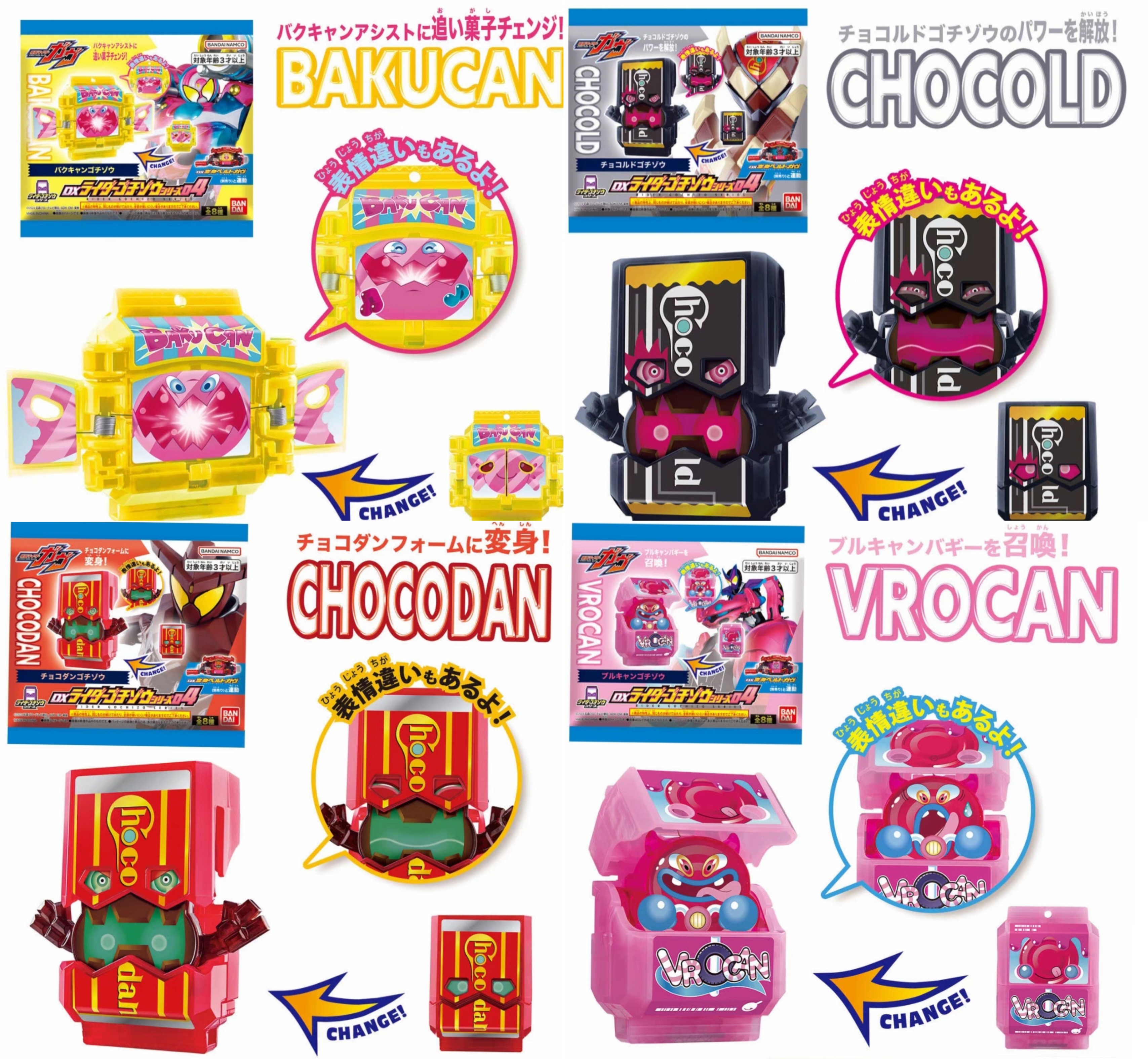 โกชิโซ Gavv DX Gochizo Rider Series อัพเดท!!