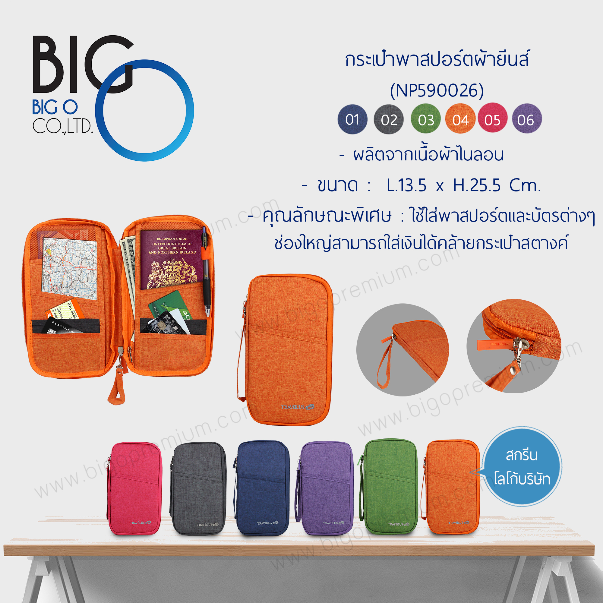 กระเป๋าพาสปอร์ตลายผ้ายีนส์
