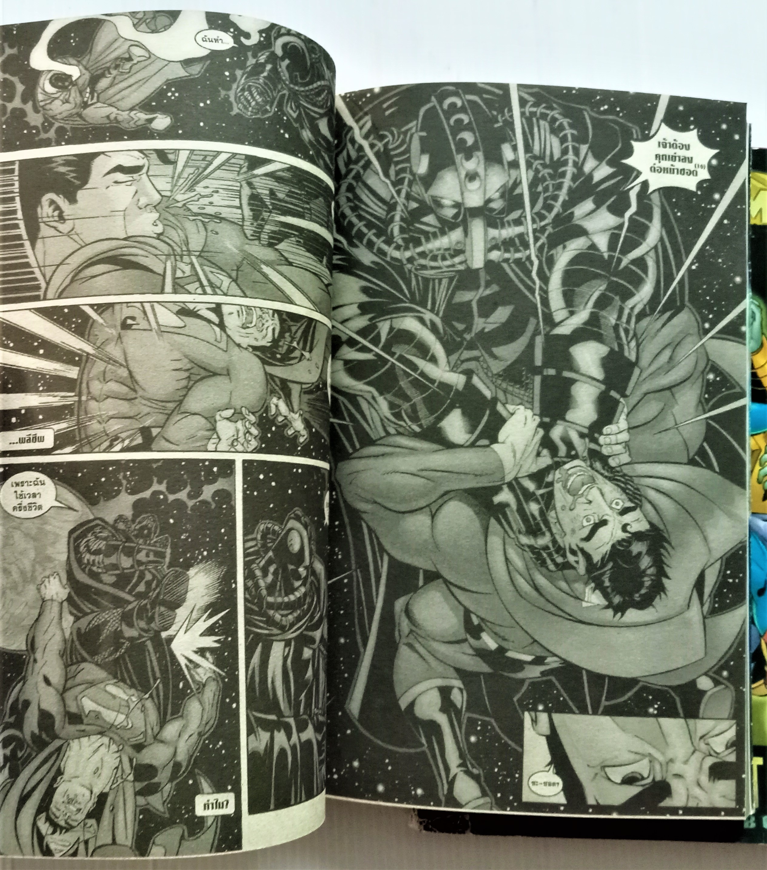 Superman Our Worlds at War