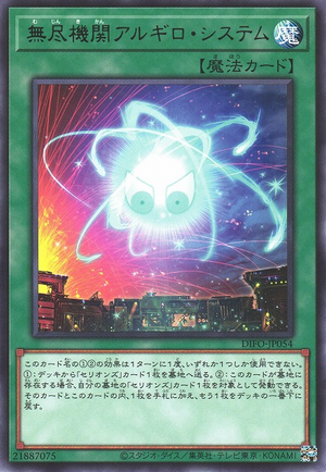 DIFO-JP054 Perpetual Engine Argyro System [R]