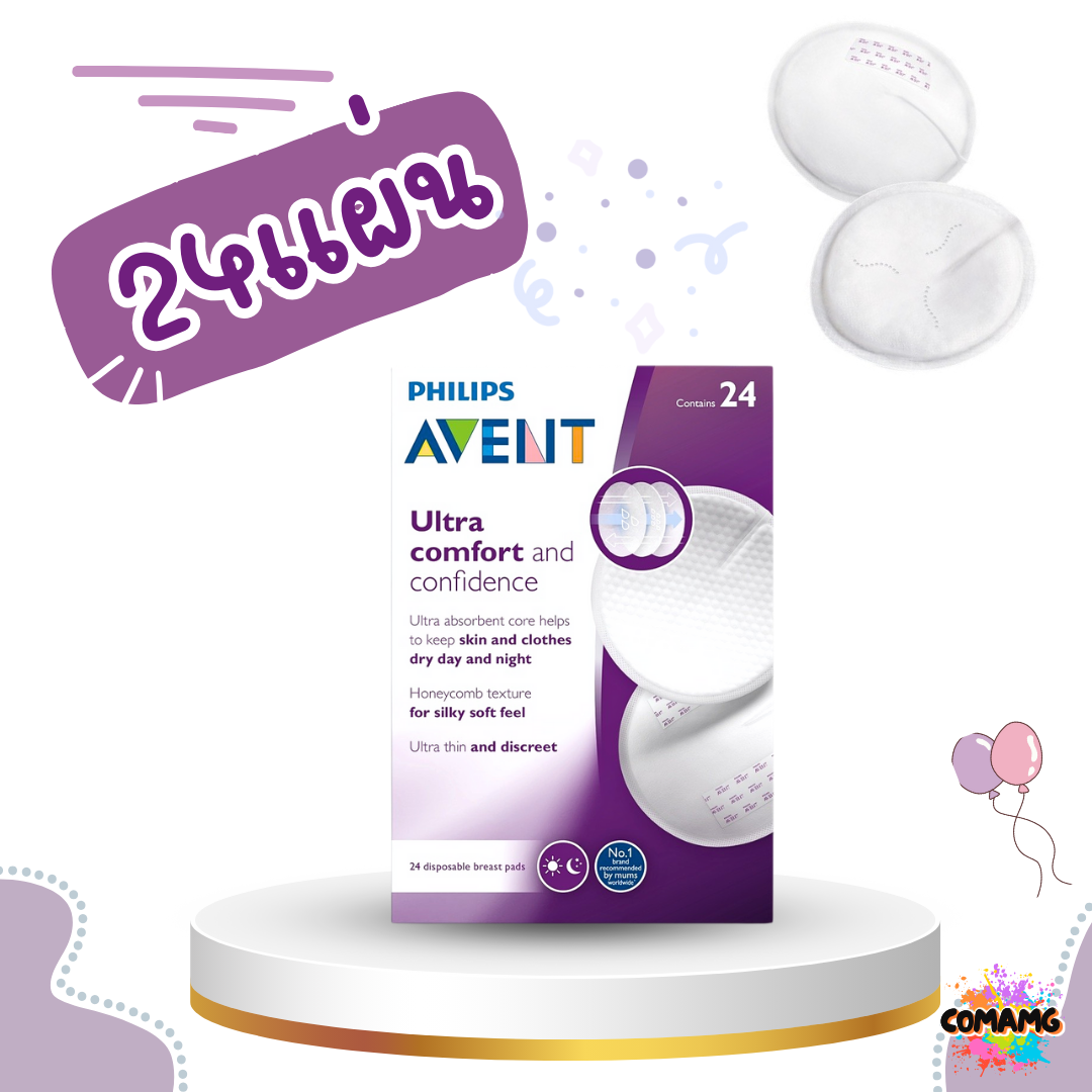 Philips Avent แผ่นซับน้ำนม ชนิดใช้ครั้งเดียว แพ็ค24/60ชิ้น พร้อมส่ง