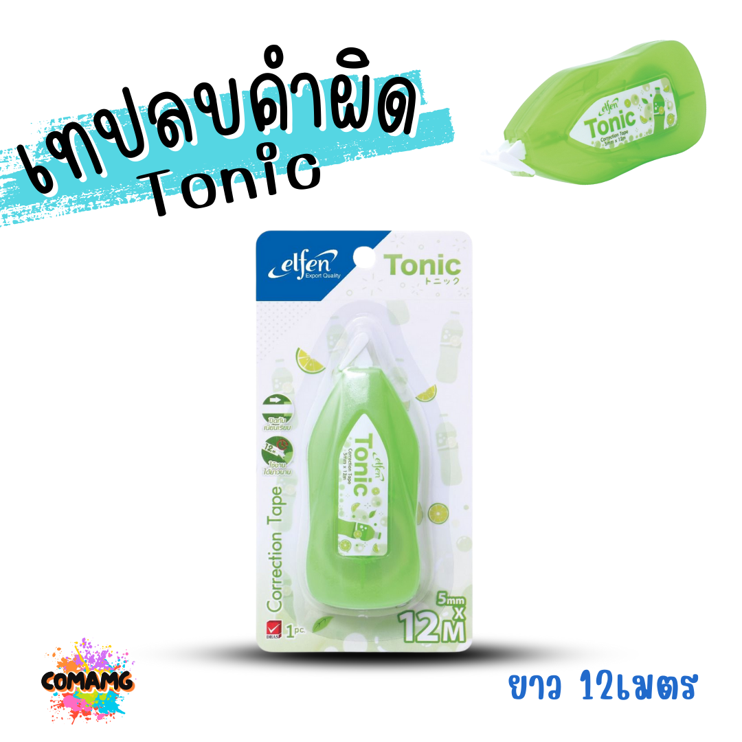 Elfen เทปลบคำผิด รุ่น Tonic แบบกดเก็บหัวได้ คละสี Correction Tape ลิควิดเทป พร้อมส่งค่ะ