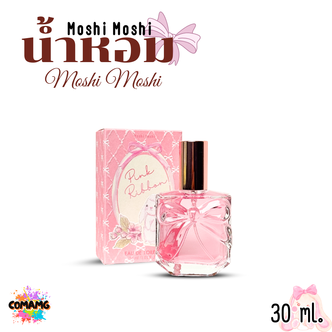 น้ำหอมโมชิโมชิ Moshi กลิ่นหอมหวาน สำหรับผู้หญิง ขนาด 30 มล. พร้อมส่ง