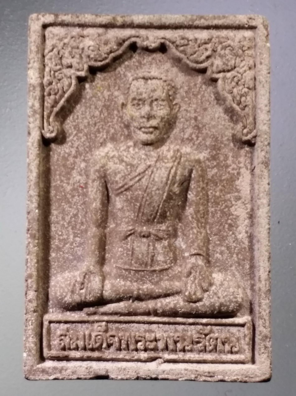 รหัสสินค้า พระเนื้อดิน เนื้อผง เนื้อว่าน 10001 สมเด็จพระพนรัตน์ พระอาจารย์ในสมเด็จพระนเรศวรมหาราช สำนักวัดป่าแก้ว จังหวัดอยุธยา