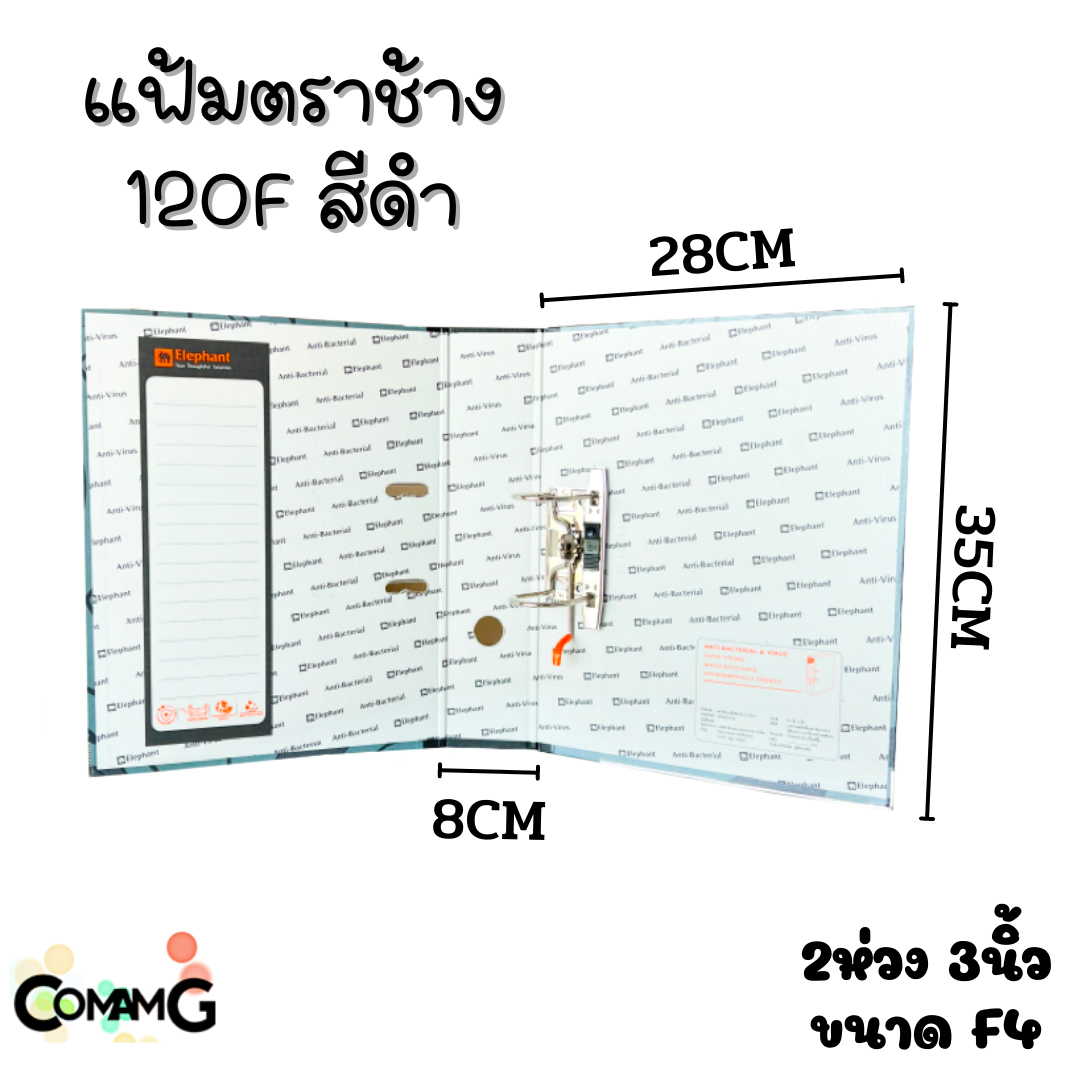 แฟ้มตราช้าง 120F สันกว้าง3นิ้ว Elephant No.120F แบบ 2ห่วง มีหลายสีให้เลือก ออกใบกำกับได้